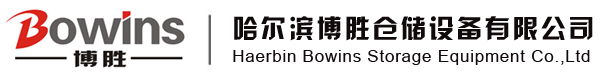 浙江名博機(jī)械有限公司給袋式包裝機(jī)械專(zhuān)業(yè)制造商